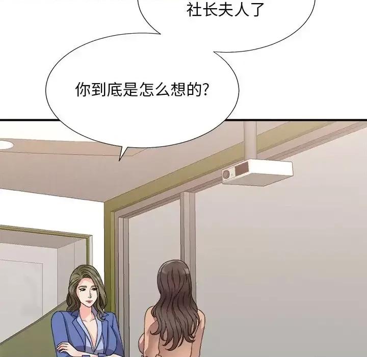 主播小姐 主播小姐第 80 话 第74页