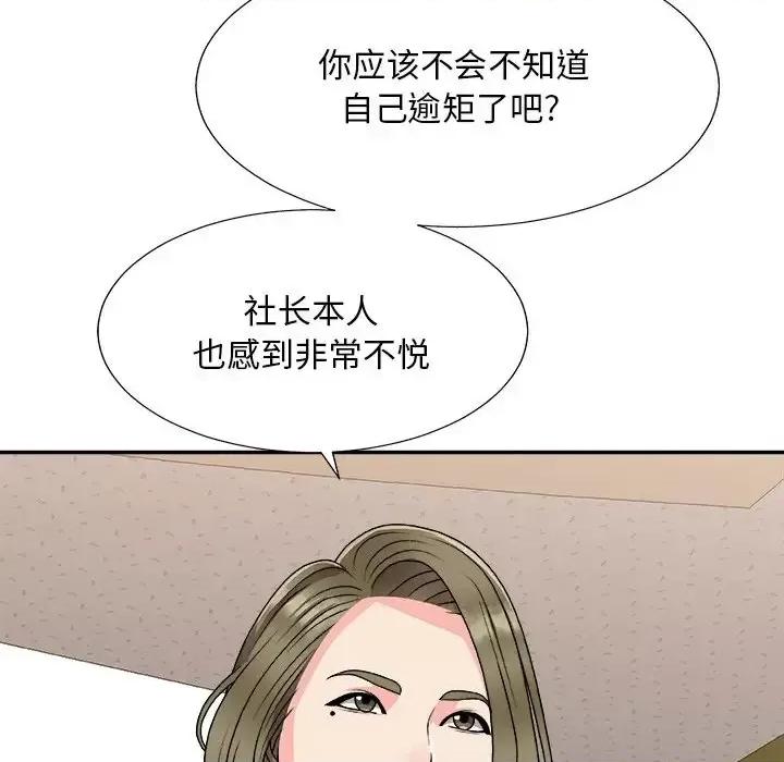 主播小姐 主播小姐第 80 话 第76页