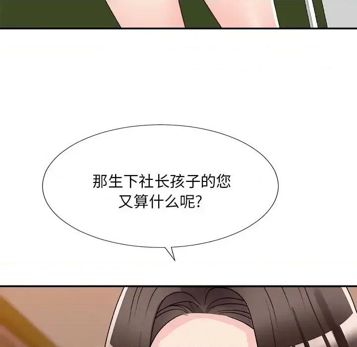 主播小姐 主播小姐第 80 话 第83页