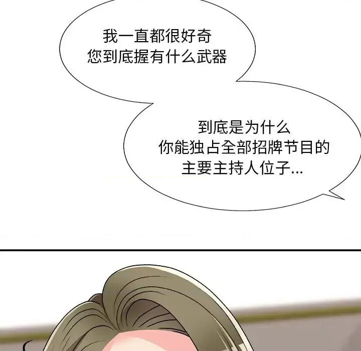 主播小姐 主播小姐第 80 话 第88页