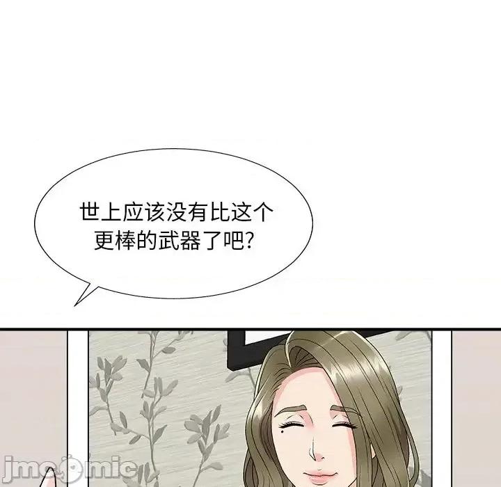 主播小姐 主播小姐第 80 话 第95页