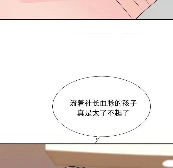 主播小姐 主播小姐第 80 话 第97页