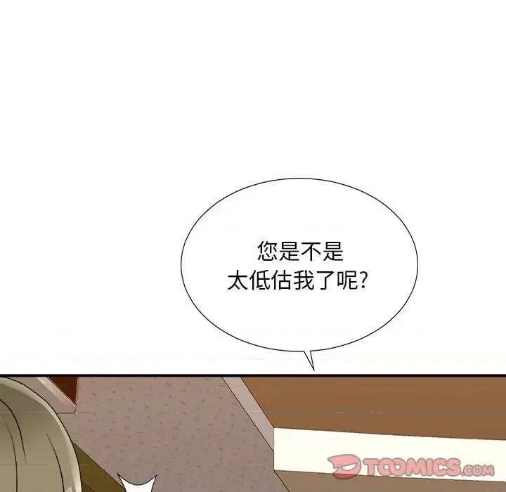主播小姐 主播小姐第 80 话 第102页