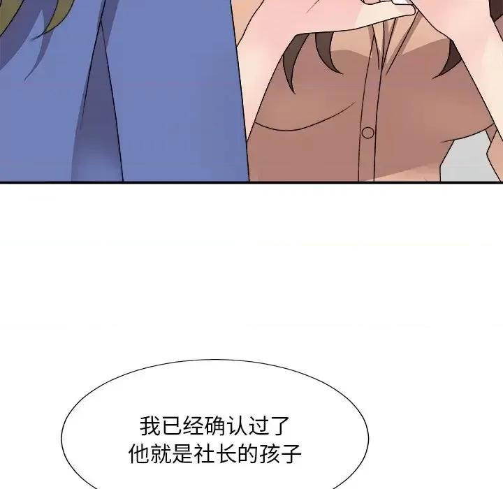 主播小姐 主播小姐第 80 话 第104页