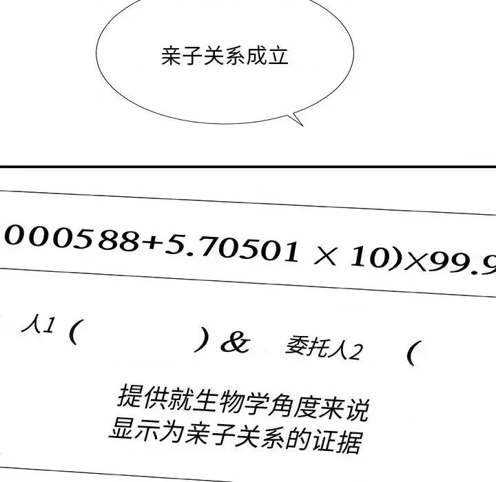 主播小姐 主播小姐第 80 话 第109页