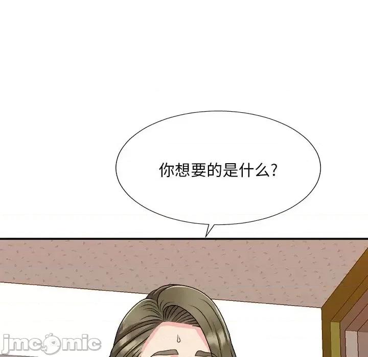 主播小姐 主播小姐第 80 话 第115页