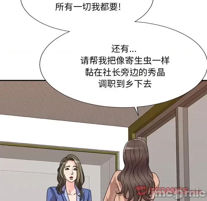 主播小姐 主播小姐第 80 话 第120页
