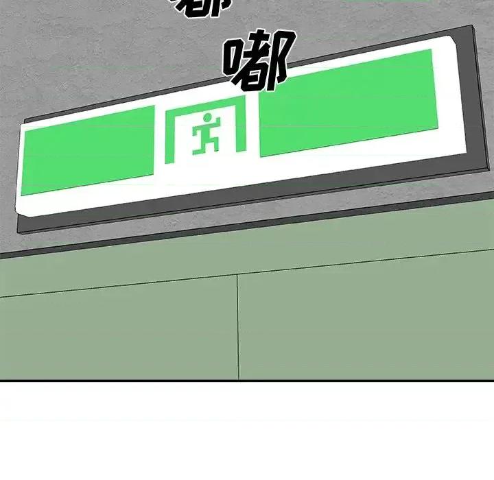 主播小姐 主播小姐第 80 话 第126页
