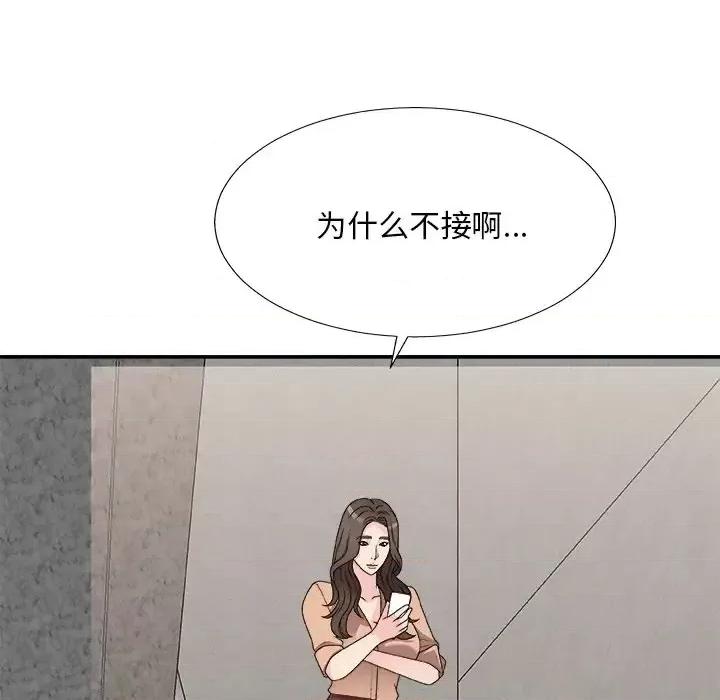 主播小姐 主播小姐第 80 话 第127页
