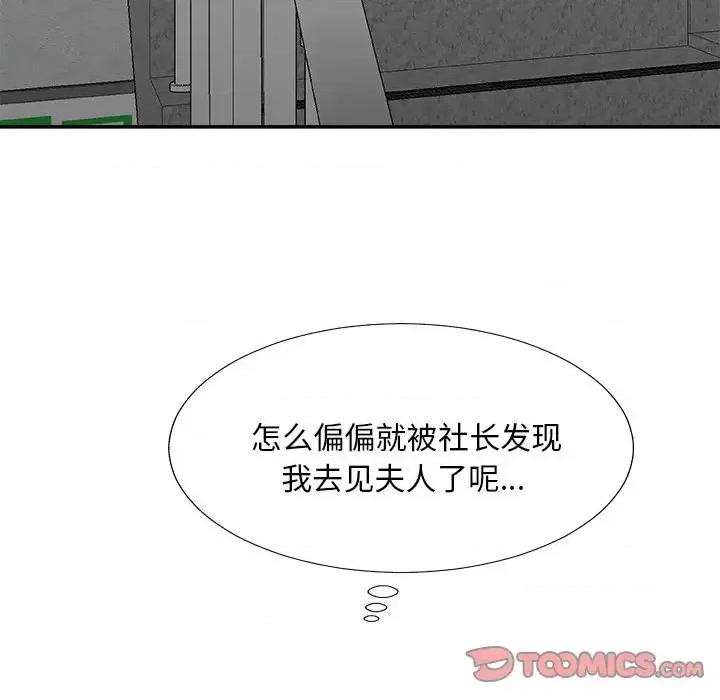 主播小姐 主播小姐第 80 话 第129页