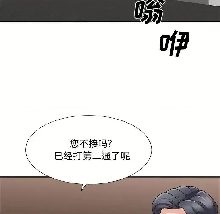 主播小姐 主播小姐第 80 话 第134页