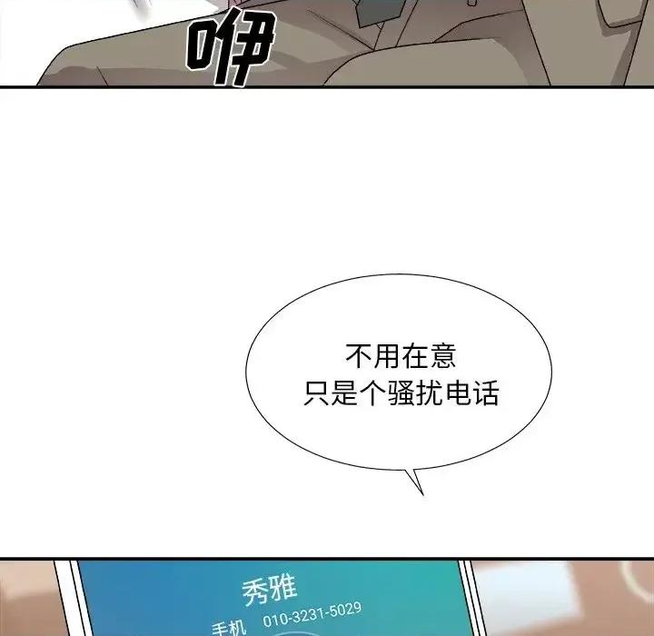 主播小姐 主播小姐第 80 话 第136页