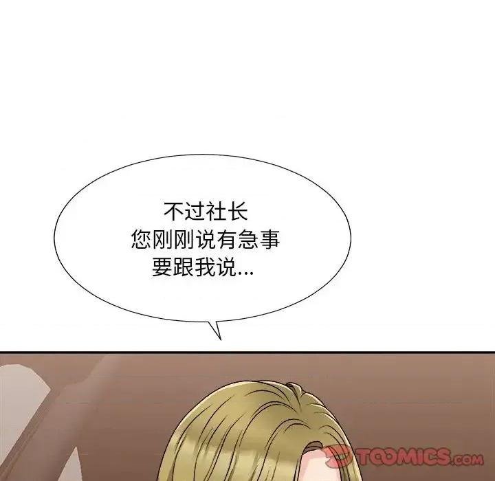 主播小姐 主播小姐第 80 话 第138页