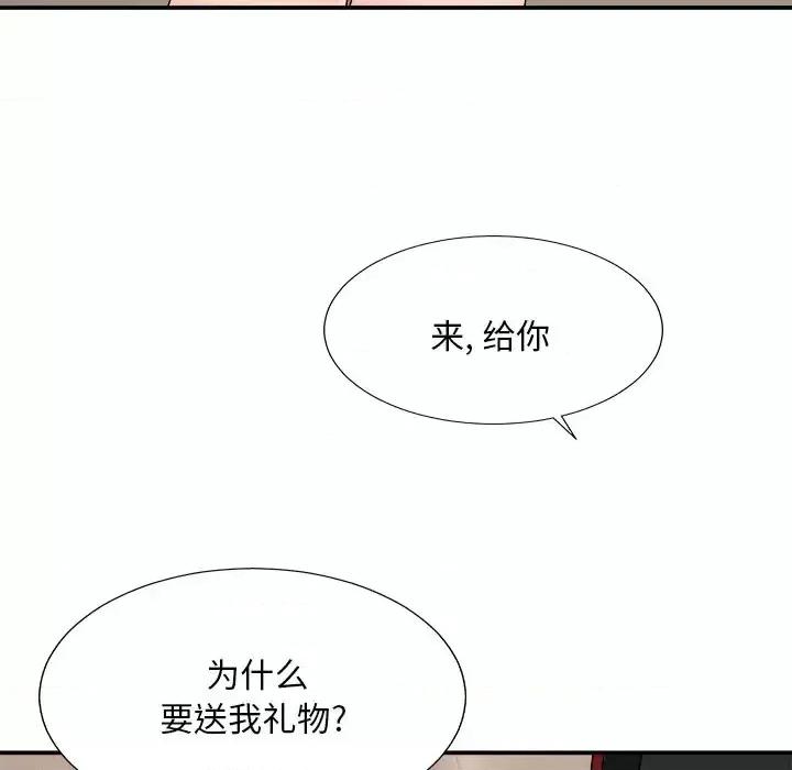 主播小姐 主播小姐第 80 话 第141页