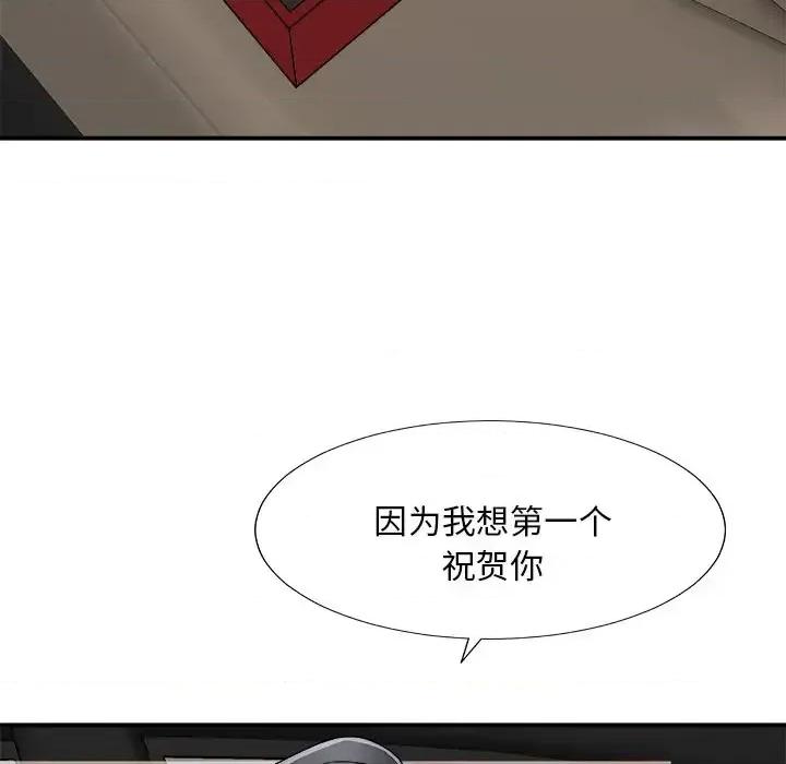 主播小姐 主播小姐第 80 话 第143页