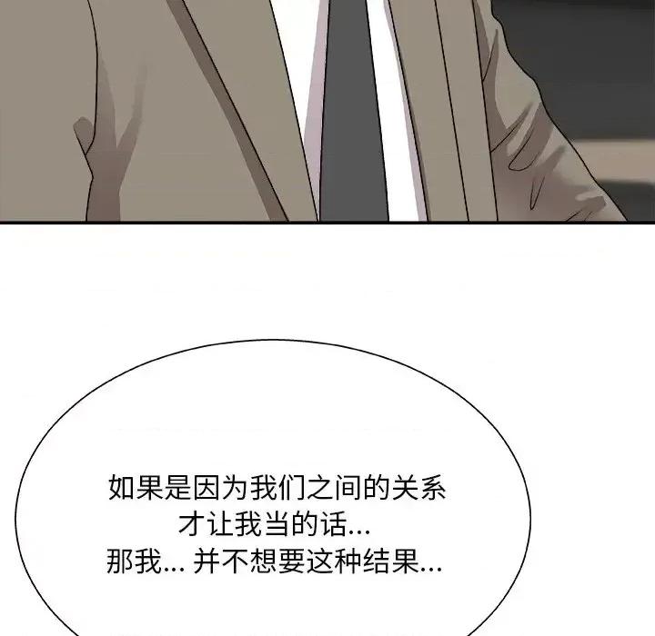 主播小姐 主播小姐第 80 话 第152页