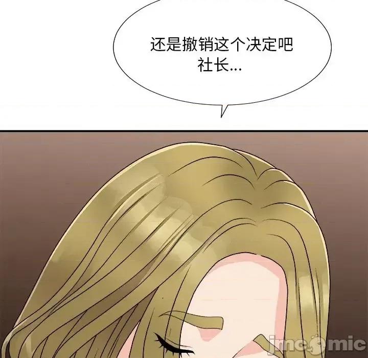 主播小姐 主播小姐第 80 话 第155页