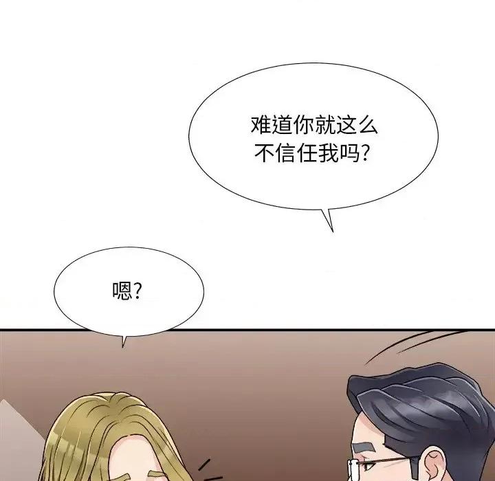 主播小姐 主播小姐第 80 话 第157页