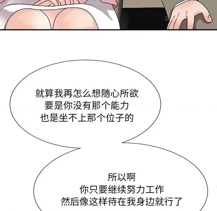 主播小姐 主播小姐第 80 话 第159页