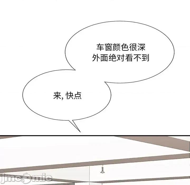 主播小姐 主播小姐第 81 话 第5页