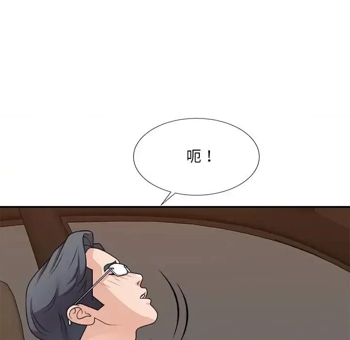 主播小姐 主播小姐第 81 话 第9页