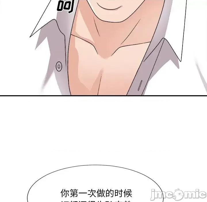 主播小姐 主播小姐第 81 话 第15页