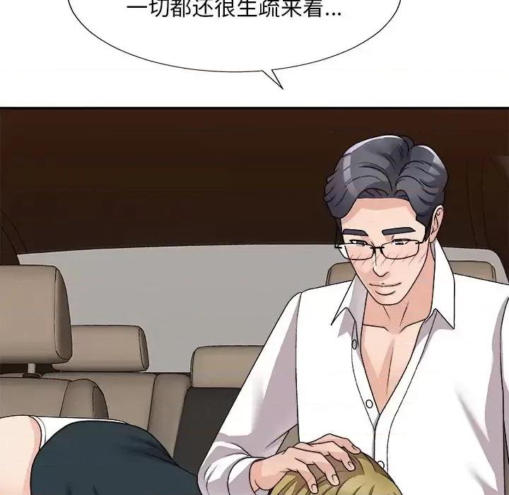 主播小姐 主播小姐第 81 话 第16页