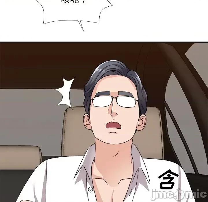 主播小姐 主播小姐第 81 话 第20页