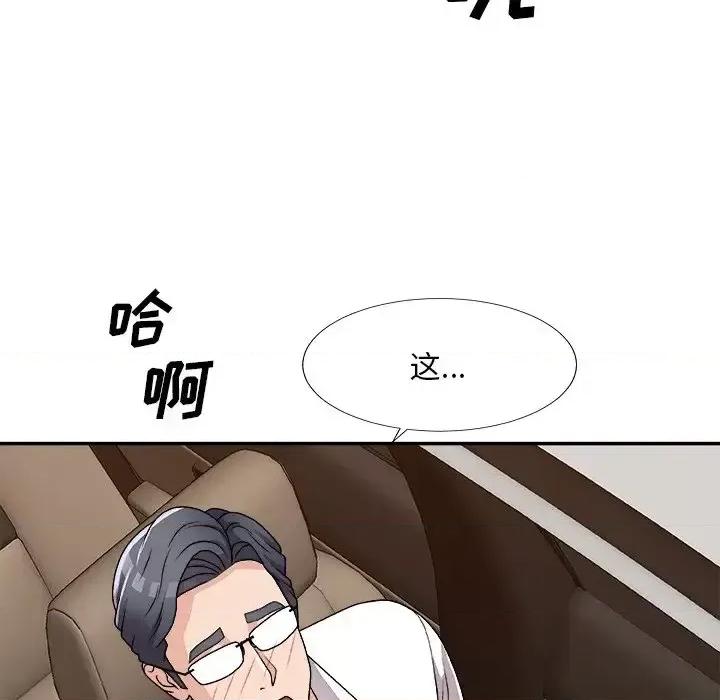 主播小姐 主播小姐第 81 话 第24页