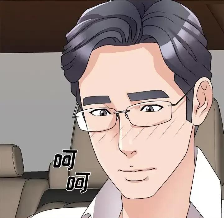 主播小姐 主播小姐第 81 话 第34页