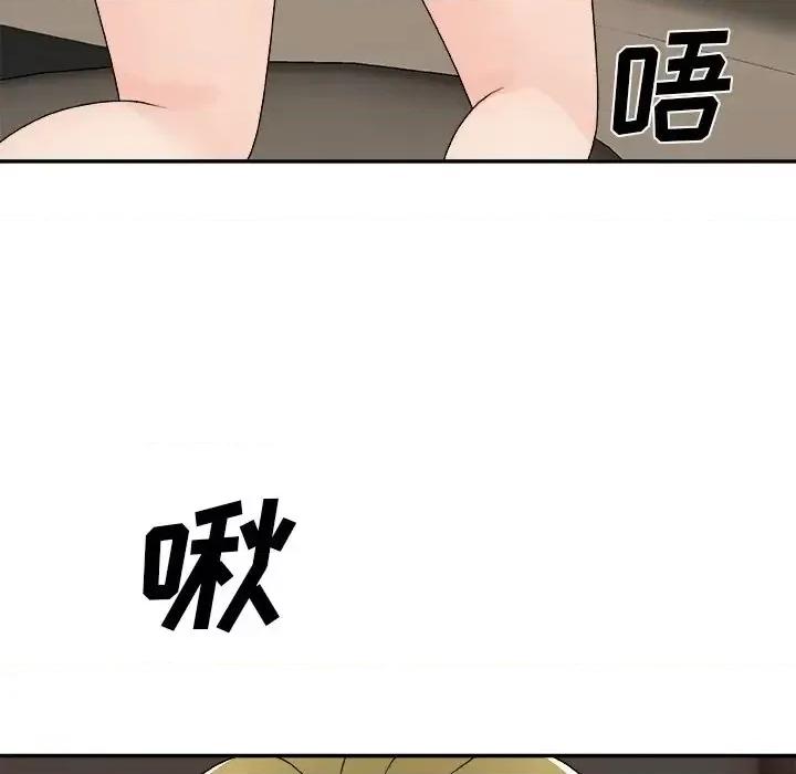 主播小姐 主播小姐第 81 话 第38页