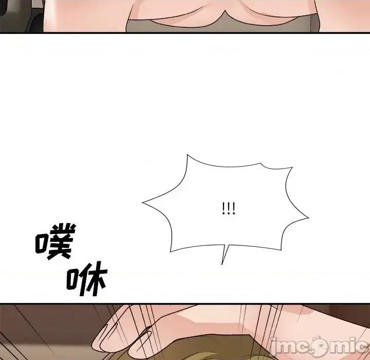 主播小姐 主播小姐第 81 话 第45页