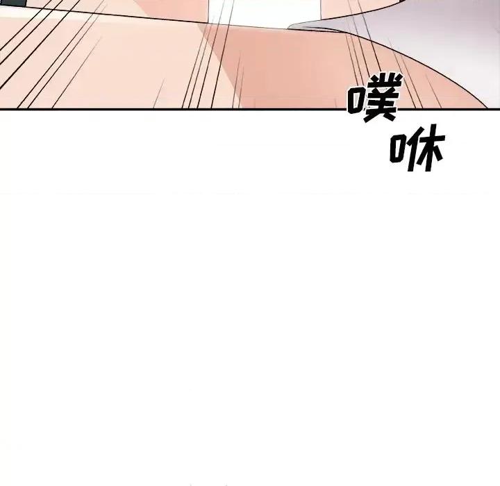 主播小姐 主播小姐第 81 话 第47页