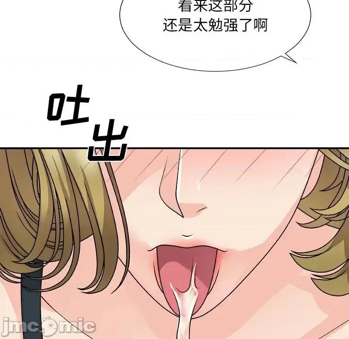 主播小姐 主播小姐第 81 话 第50页