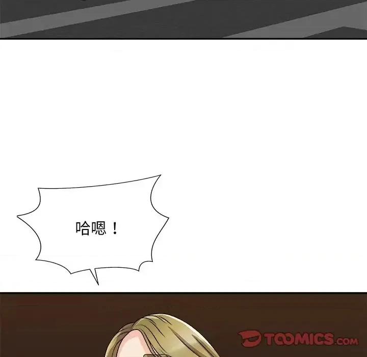 主播小姐 主播小姐第 81 话 第66页