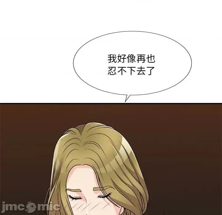 主播小姐 主播小姐第 81 话 第80页