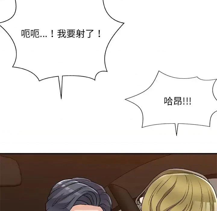 主播小姐 主播小姐第 81 话 第87页