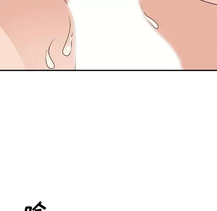 主播小姐 主播小姐第 81 话 第91页