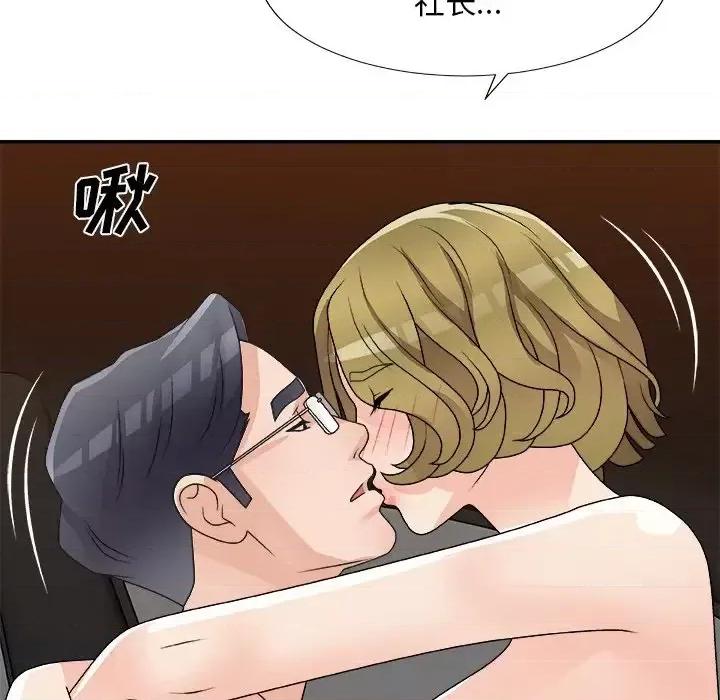 主播小姐 主播小姐第 81 话 第94页