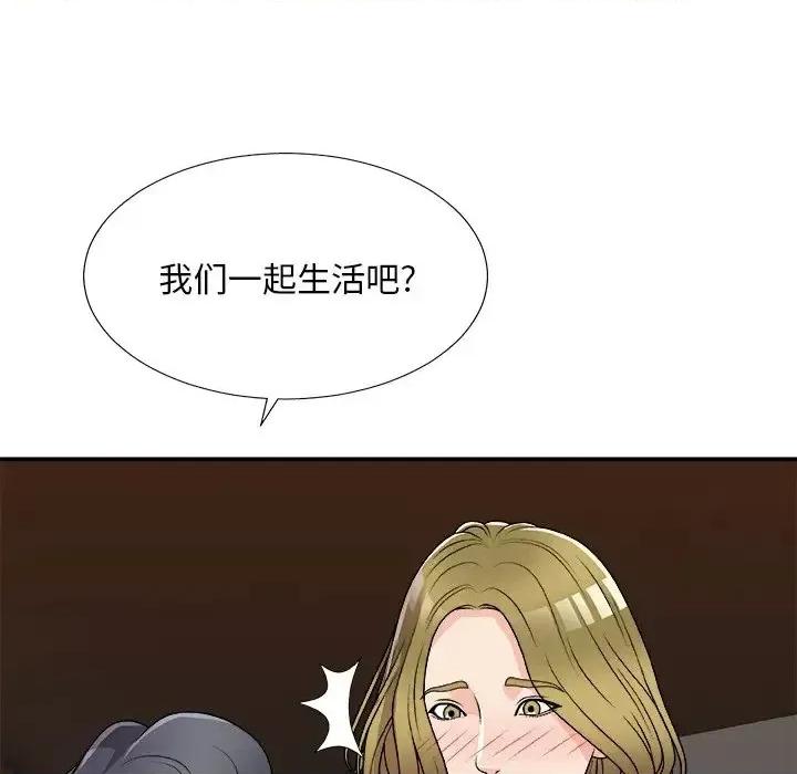 主播小姐 主播小姐第 81 话 第98页
