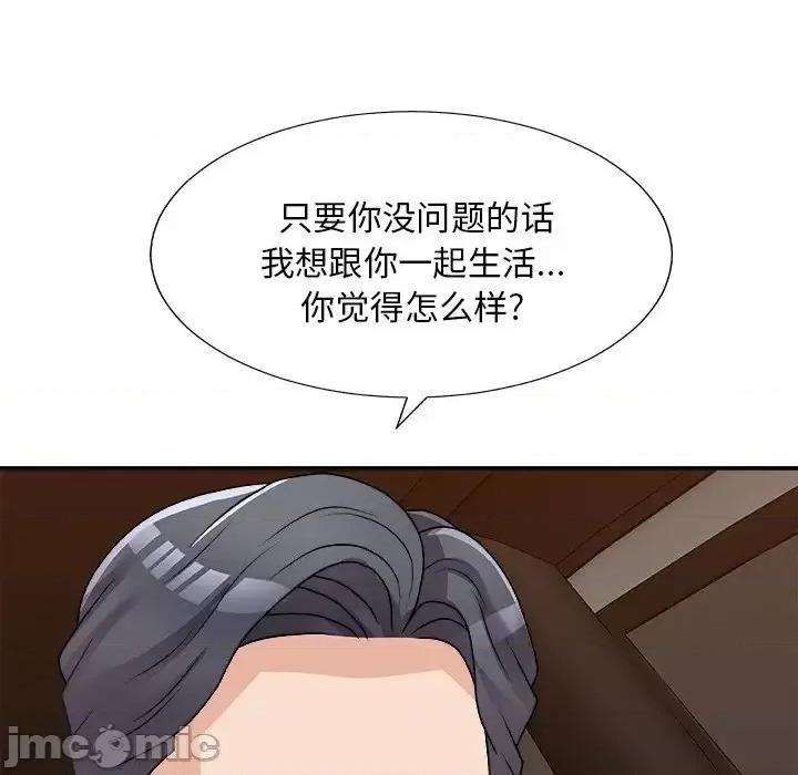 主播小姐 主播小姐第 81 话 第105页