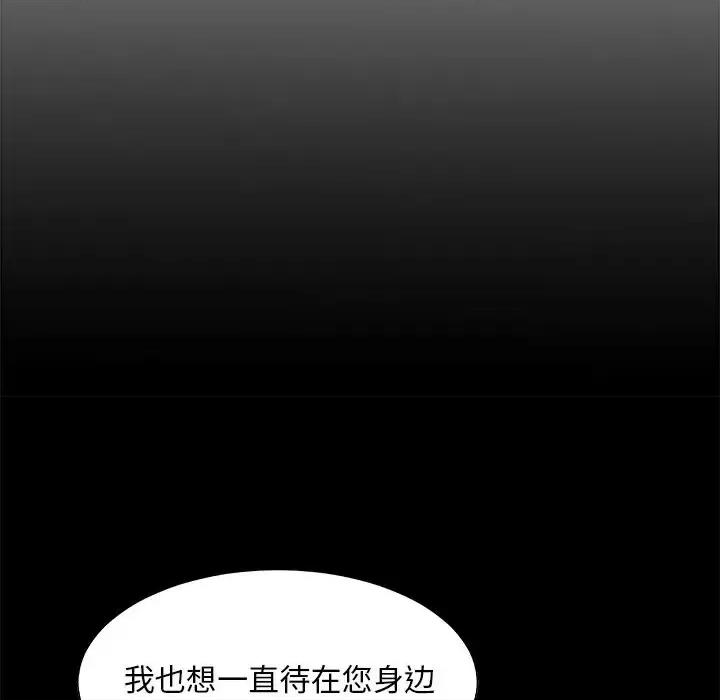主播小姐 主播小姐第 81 话 第118页
