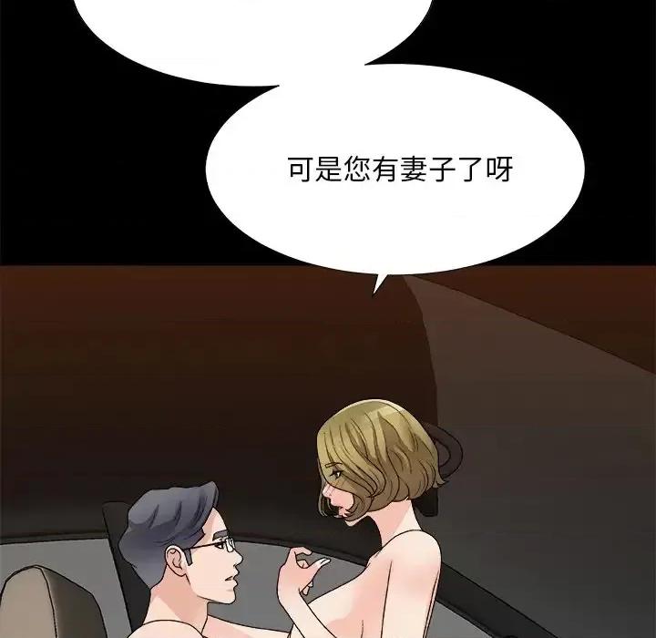主播小姐 主播小姐第 81 话 第119页