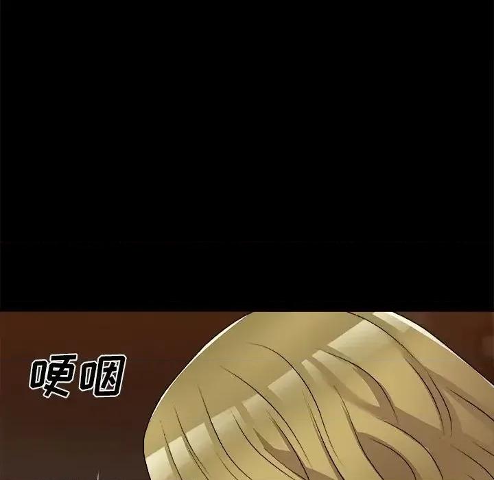 主播小姐 主播小姐第 81 话 第121页
