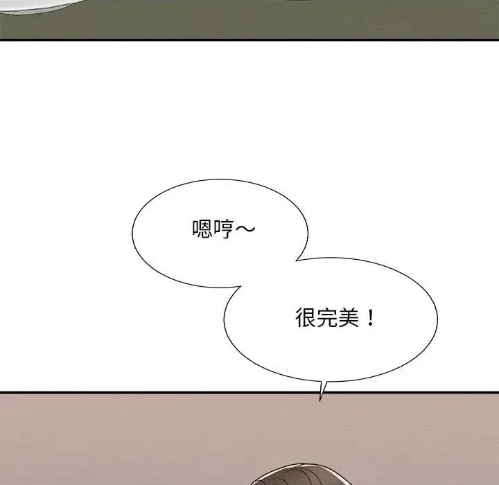主播小姐 主播小姐第 81 话 第141页
