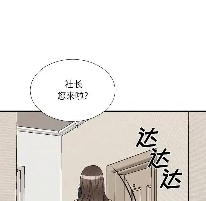 主播小姐 主播小姐第 81 话 第146页