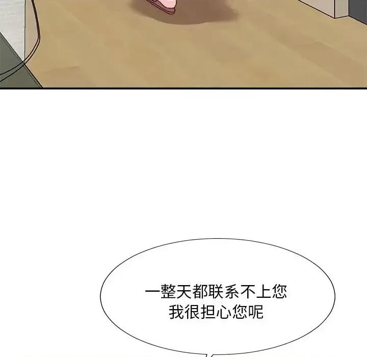 主播小姐 主播小姐第 81 话 第148页