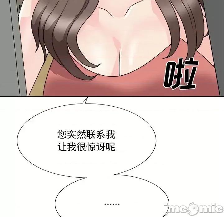 主播小姐 主播小姐第 81 话 第150页