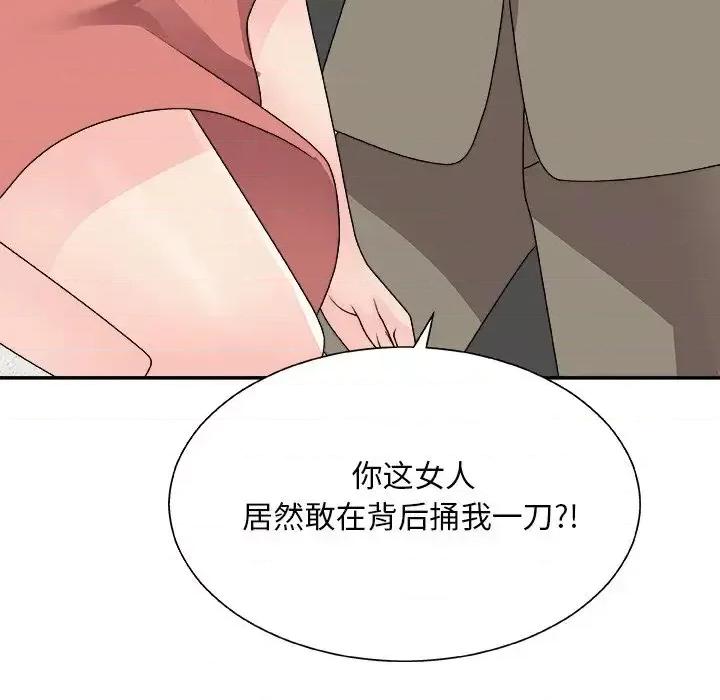 主播小姐 主播小姐第 81 话 第159页