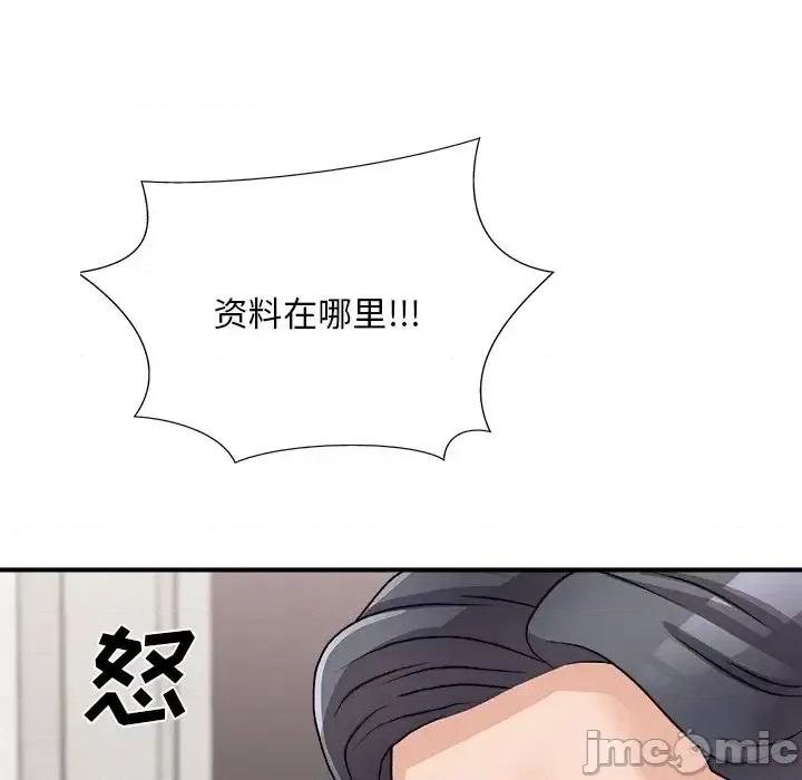 主播小姐 主播小姐第 81 话 第160页
